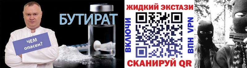 Бутират буратино  блэк спрут ссылка  Ступино  купить наркотики сайты 