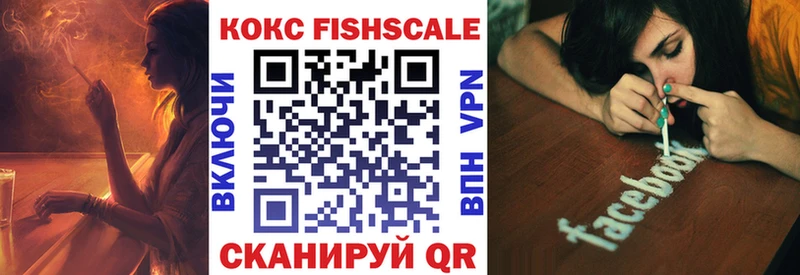 Cocaine FishScale  OMG рабочий сайт  Ступино 