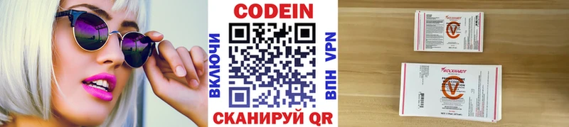 Кодеин напиток Lean (лин) Ступино