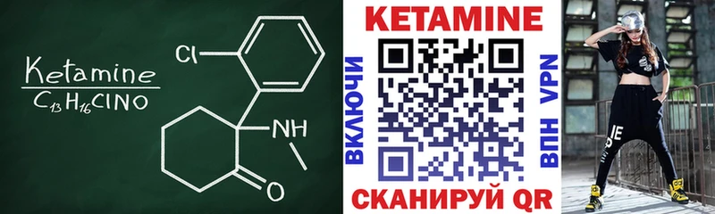 Кетамин ketamine Ступино