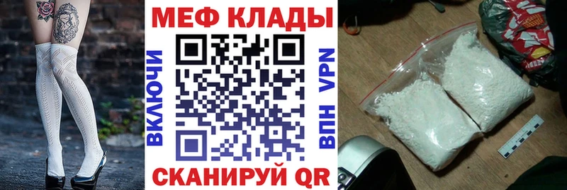 наркота  Ступино  mega ТОР  Меф mephedrone 