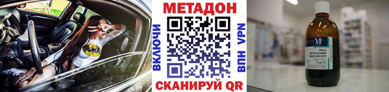 Метадон methadone  цена наркотик  Ступино 